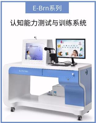 认知能力测试与训练系统 软件与辅助设备的融合