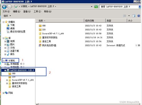 U盘在远程电脑安装软件 计算机软件及辅助设备的便携式部署方案