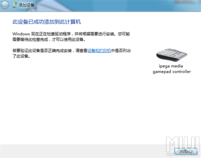学生价的Ipega 属于学生的蓝牙手柄——玩出distinctive想法