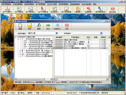 信华电子生产管理软件 为仪器厂量身打造的高效ERP解决方案